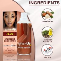 lait de corps lighten up – Image 3